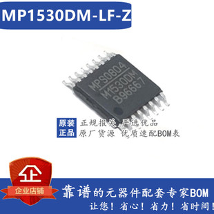 全新原装 MP1530DM-LF-Z M1530DM 电源管理芯片 TSSOP16 现货