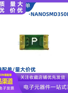 自恢复保险丝 NANOSMD350LR-2 1206 3.5A 6V 丝印P 1206-350 贴片