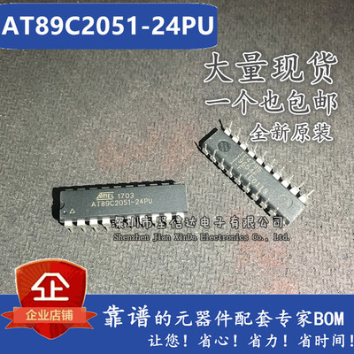 全新进口原装ATMEL AT89C2051-24PI DIP20 AT89C2051-24PU 可直拍