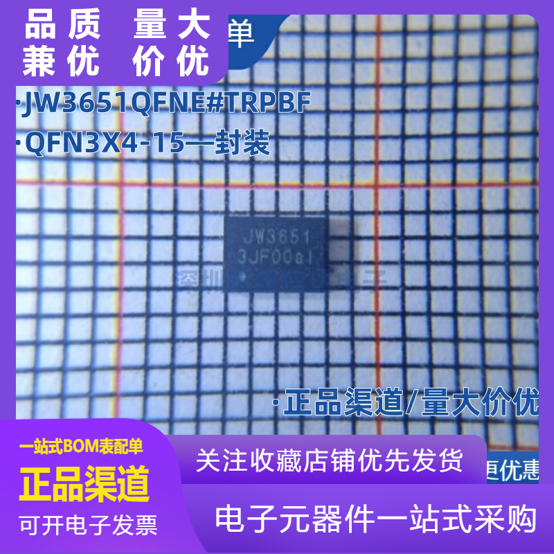 全新JW3651QFNEJW3651QFN3X4152