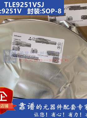 TLE9251VSJ 丝印9251V PG-DSO-8 CAN总线 收发器 全新原装