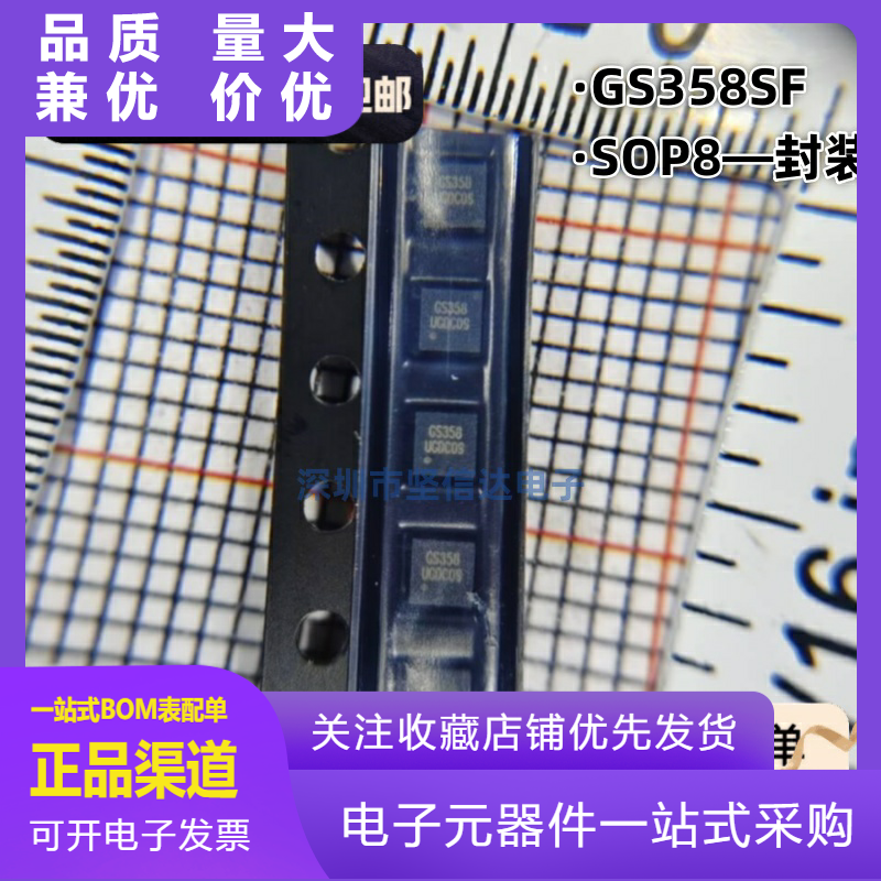 GS358SF驱动芯片全新原装GS358