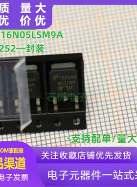 全新原装 RFD16N05LSM9A RFD16N05LSM TO-252 场效应管MOS管 现货
