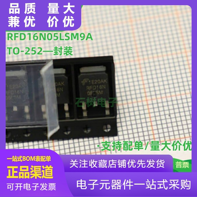 全新原装RFD16N05LSM9ARFD16N05
