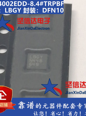 全新原装 LTC4002EDD-8.4 丝印 LBGY 贴片 DFN-10 集成电路芯片
