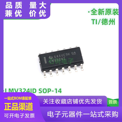 原装正品贴片LMV324IDSOP14轨至