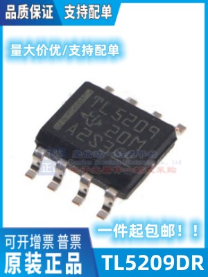 TL5209DR TL5209 SOP8 可调节LDO线性稳压器 电源管理 原装现货