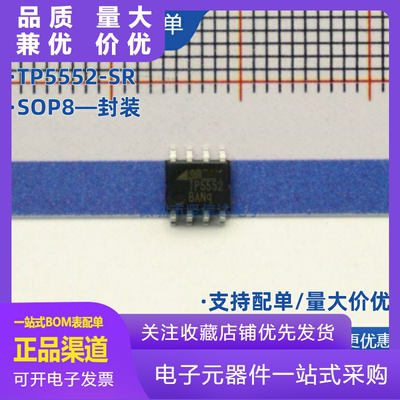 TP5552SRTP5552BAKTSOP8脚贴片极