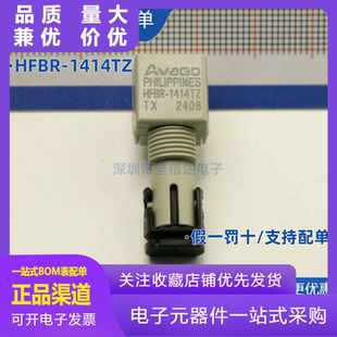 假一罚十 HFBR-1414TZ HFBR-1414T 光纤 收发器 全新原装进口直拍