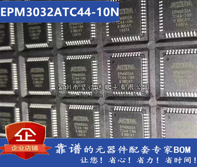 EPM3032A EPM3032ATC44-10N TQFP44 全新原装正品 可直拍