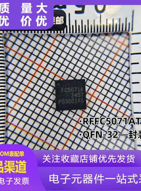 RFFC5071ATR13 FC5071A 射频混频器 封装QFN-32全新原装进口 直拍