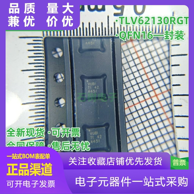 全新原装TLV62130RGTR丝印VUBIQ