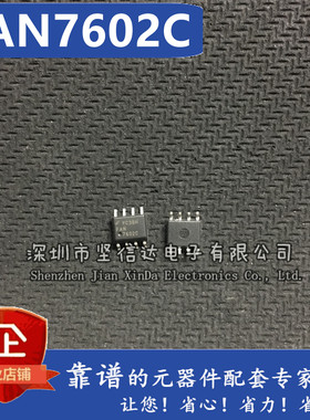 全新原装  FAN7602C 7602C 贴片 液晶电源芯片