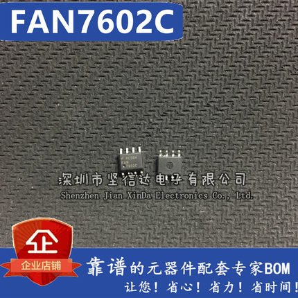 全新原装  FAN7602C 7602C 贴片 液晶电源芯片