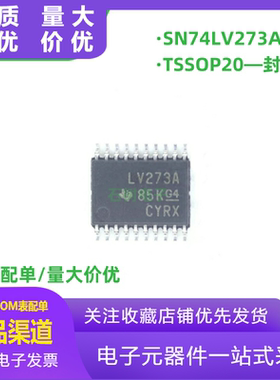 全新原装 SN74LV273APWR LV273A 密脚贴片 TSSOP20 逻辑芯片IC