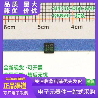 SI4730D60GMR丝印3060QFN20全新