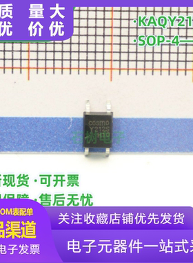 原装进口 KAQY212S 贴片SOP-4 丝印Y212S 光耦 固态继电器