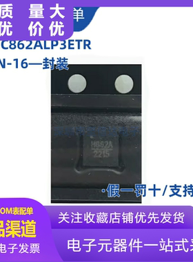 HMC862ALP3E HMC862ALP3ETR 丝印H862A 贴片QFN-16 射频微波器件
