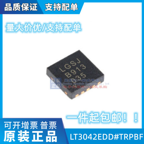 原装正品LT3042EDD#TRPBF 丝印LGSJ 封装DFN10 LT3042IDD 可直拍