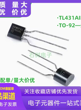 进口全新原装 TL431AILPR 电压基准芯片 TO-92 工业级 TL431AI