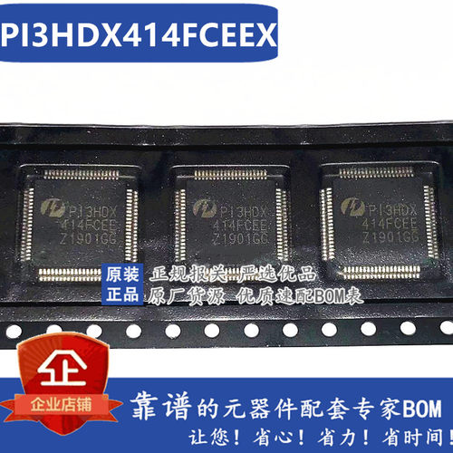 PI3HDX414FCEEX PI3HDX414FCEE 视频 IC 3.3V LQFP-80 原装正品