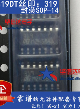 LM319DT LM319 贴片SOP-14 丝印319 全新ST意法进口原装 LM319D