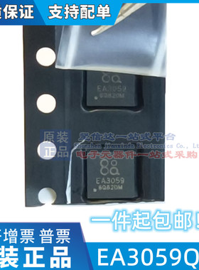 原装正品 EA3059QDR EA3059 QFN4*4-24 全新进口现货 可直拍