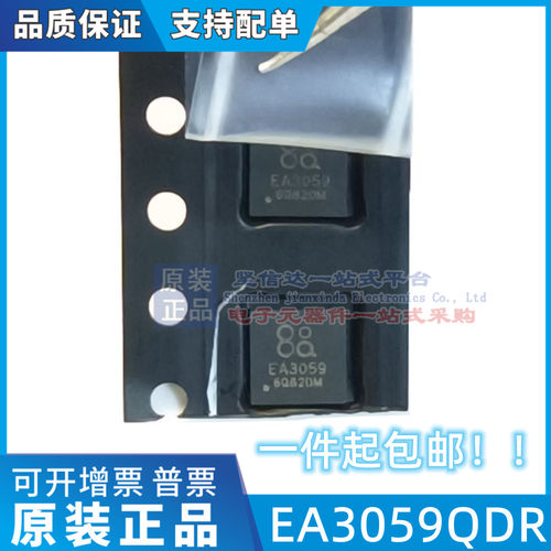 原装正品 EA3059QDR EA3059 QFN4*4-24 全新进口现货 可直拍