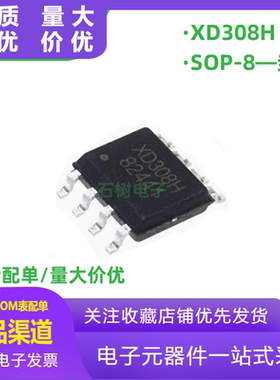 原装正品 XD308H XD308 贴片SOP-8 DC-DC降压 超宽电压 电源芯片