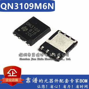 全新原装正品 QN3109M6N 丝印QN3109 场效应MOS管 可直拍