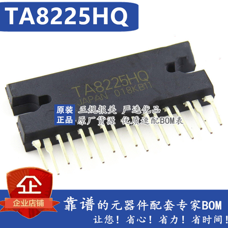 全新原装 TA8225H TA8225HQ 音响功放模块音频放大器 ZIP-17