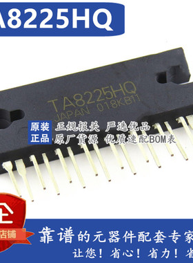 全新原装 TA8225H TA8225HQ 音响功放模块音频放大器 ZIP-17