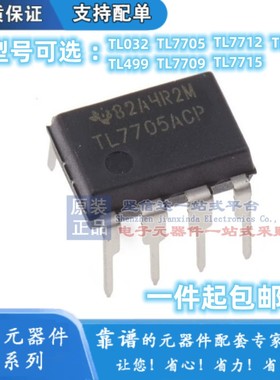 全新TL032CP 499ACP 7702BCP 7705AIP 7709 7712 7715 IP直插DIP8