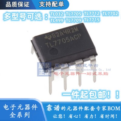 全新TL032CP 499ACP 7702BCP 7705AIP 7709 7712 7715 IP直插DIP8