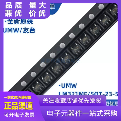原装正品贴片UMWLM321MFSOT235运