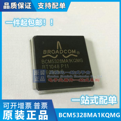 BCM5328MA1KQM BCM5328MA1KQMG 全新原装 现货库存