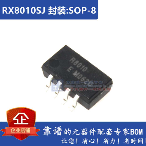 全新原装正品 RX8010SJ R8010 贴片SOP-8 实时时钟芯片 可直拍