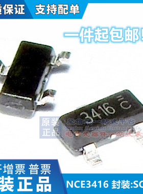 全新原装 NCE3416 3416 贴片SOT-23 N沟道 6.5A/20V MOS场效应管