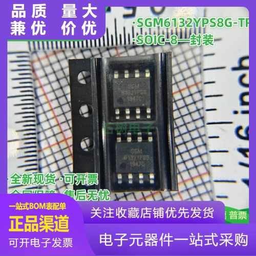 诗婕SGM6132YPS8G/TR芯片