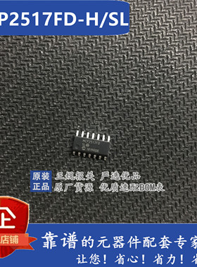 全新原装正品 MCP2517FD-H/SL MCP2517FDT-H/SL SOP14 可直拍