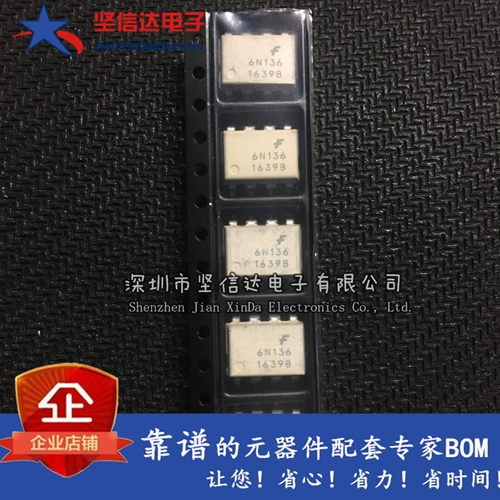 全新原装进口 6N136 SOP-8贴片 6N136SD 光耦芯片  可直拍