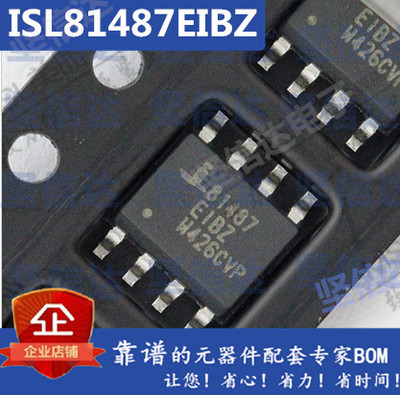 ISL81487 ISL81487LIBZ 81487LIBZ 接口IC SOP8 收发器芯片IC