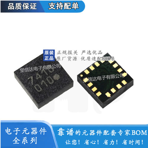 全新原装正品 IST8310 丝印010 封装QFN16 贴片地磁传感器IC芯片