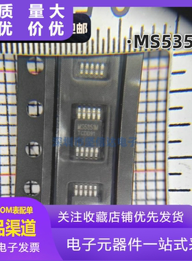 MS5351M 替代SI5351 I2C可编程CMOS时钟发生器IC芯片 原装 瑞盟