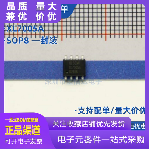 全新原装XL7005AXL7005E1XL7005