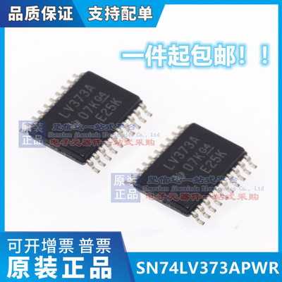 丝印LV244A LV240A 273 373 374 393 原装SN74LV245APWR 逻辑芯片