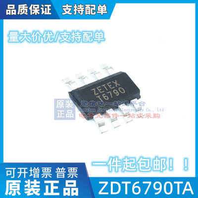 T6790 ZDT6790 ZDT6790TA SOT223-8脚 全新功率晶体管芯片 贴片