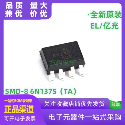 原装正品贴片EL6N137SSMD8光隔离
