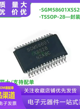 全新原装正品 SGM58601XSS28G/TR TSSOP-28 24位数模转换器芯片IC