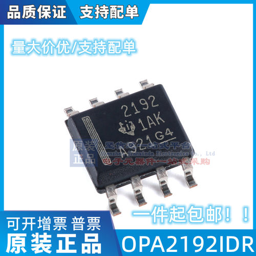 OPA2192IDR OPA2192ID 丝印2192 运算放大器 封装SOP8 全新原装
